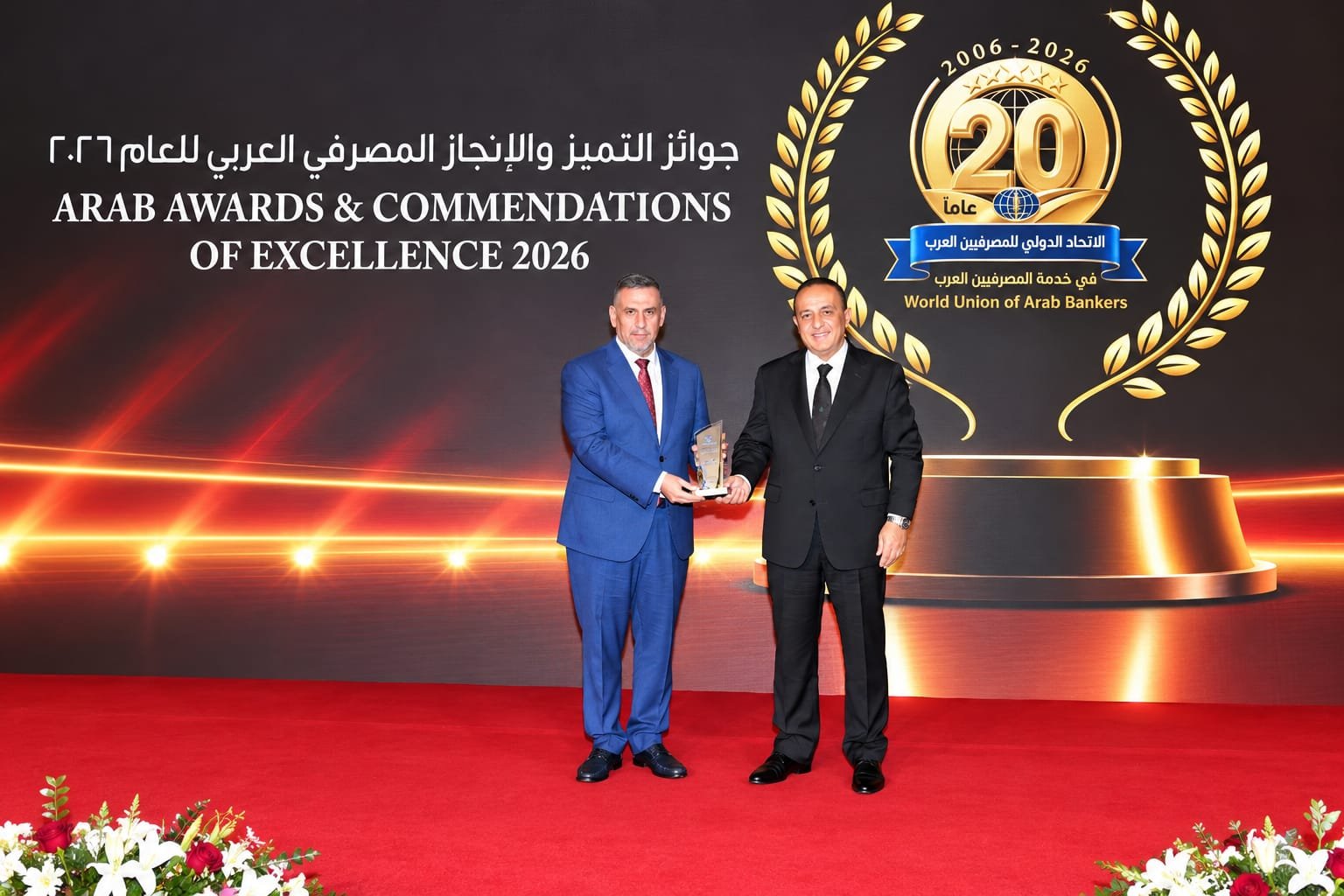 جائزة التميز والإنجاز المصرفي العربي 2026